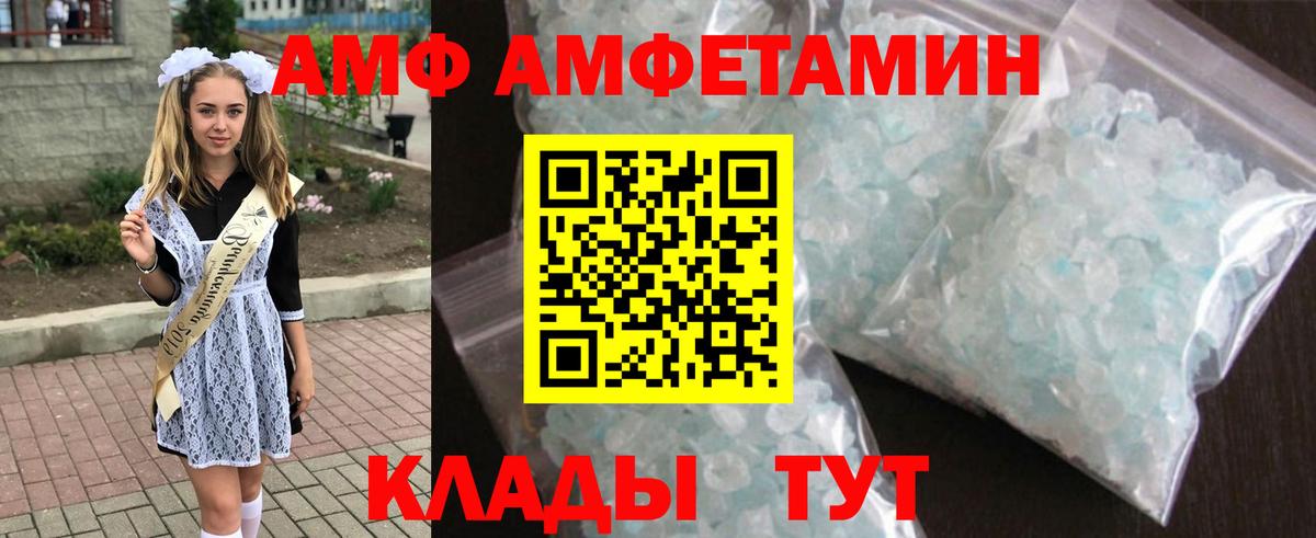 АМФЕТАМИН 98% Дербент