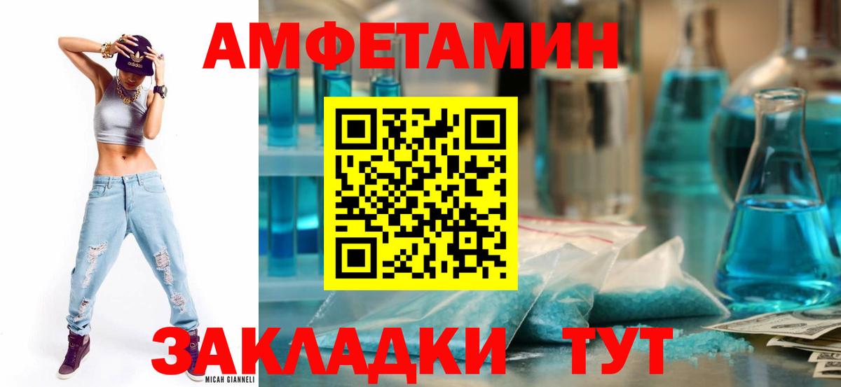 АМФЕТАМИН  нарко площадка состав  Дербент  Amphetamine 98%  Вход с VPN 