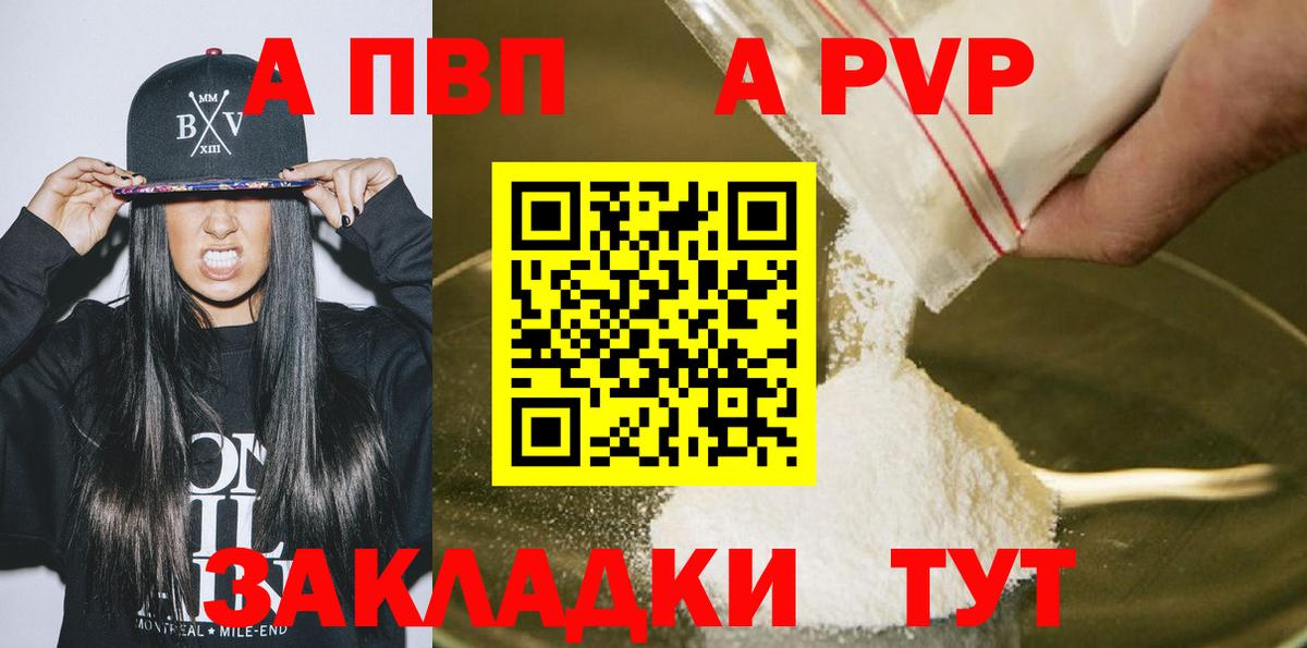 A-PVP VHQ  APVP VHQ  Alfa_PVP крисы CK  Дербент  A PVP  Вход с VPN 
