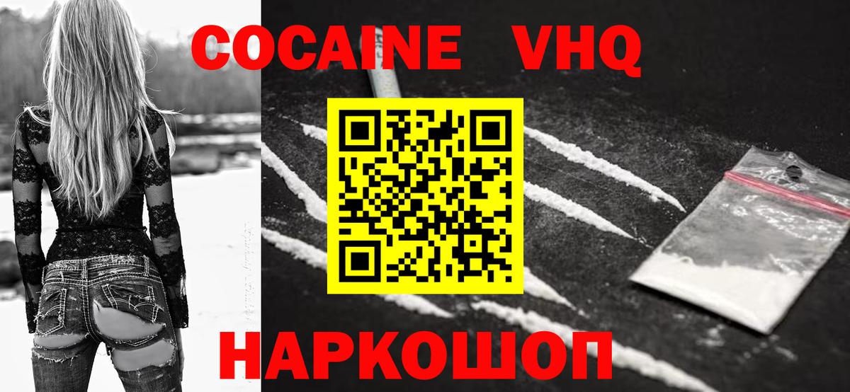 Cocaine  КОКАИН 97%  Вход с VPN  Дербент 