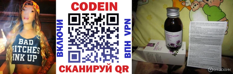 Codein Purple Drank  наркота  Дербент 