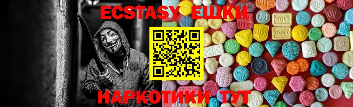 Экстази  Вход с VPN  Дербент  Ecstasy ешки 