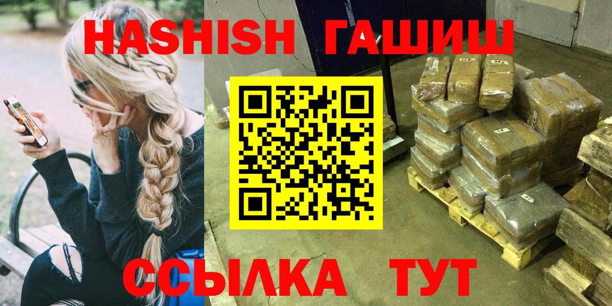 ГАШ убойный  Гашиш  Вход с VPN  Дербент  ГАШИШ гашик 