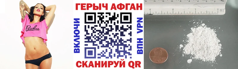 ГЕРОИН Афган  Дербент 