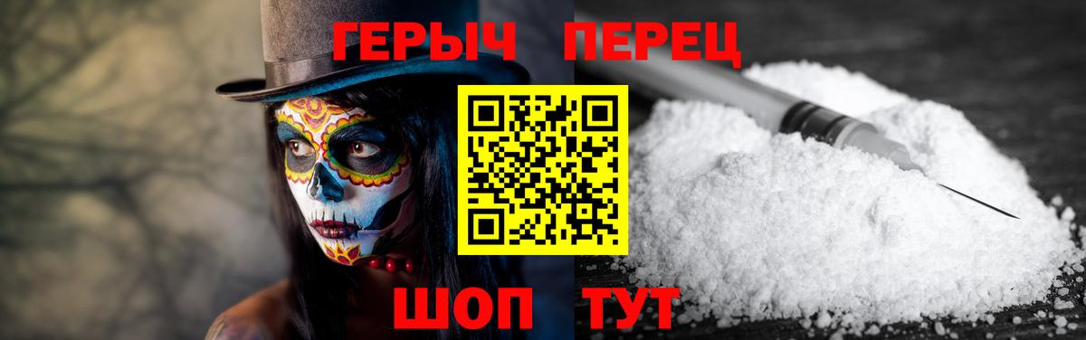 Дербент  ГЕРОИН гречка  Вход с VPN 