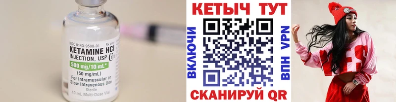 КЕТАМИН ketamine Дербент