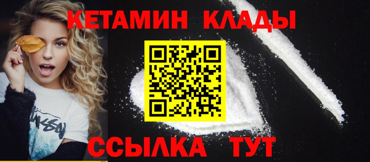 Кетамин VHQ  Вход с VPN  Дербент  OMG вход  КЕТАМИН ketamine 