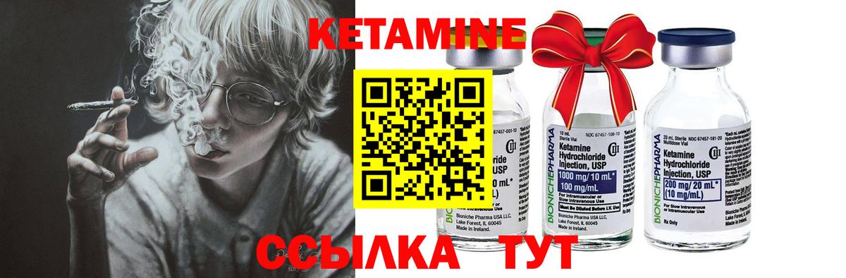 КЕТАМИН ketamine Дербент
