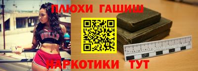 синтетический гашиш Гусь-Хрустальный