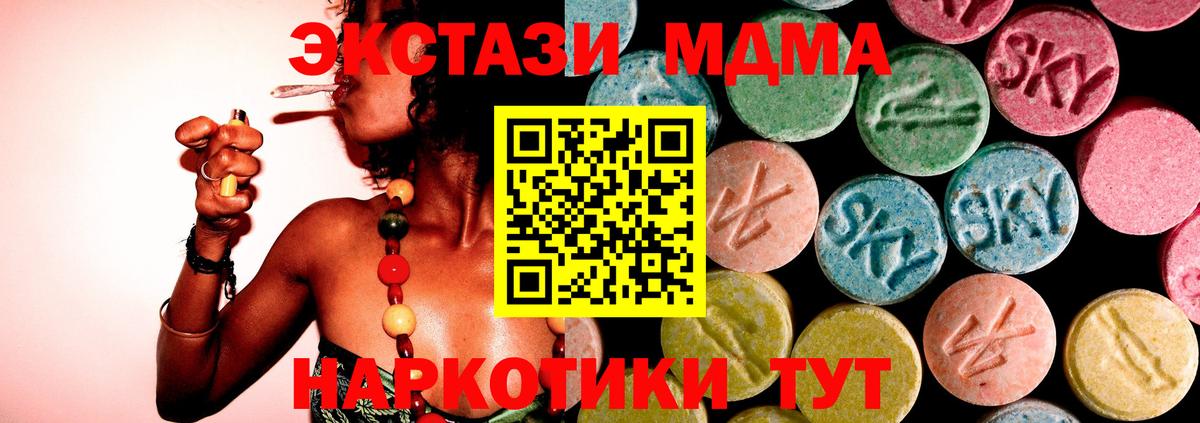 МДМА crystal Дербент