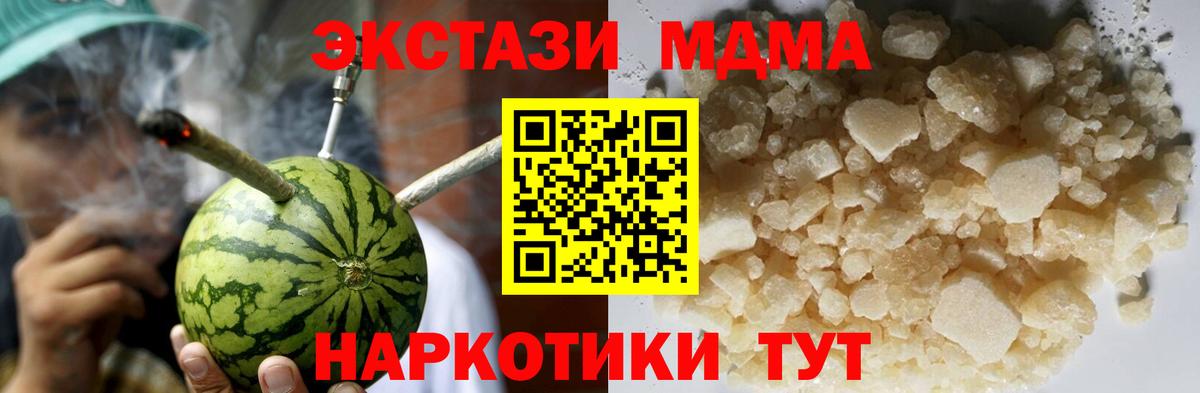 MDMA молли  Вход с VPN  МДМА Molly  Дербент 