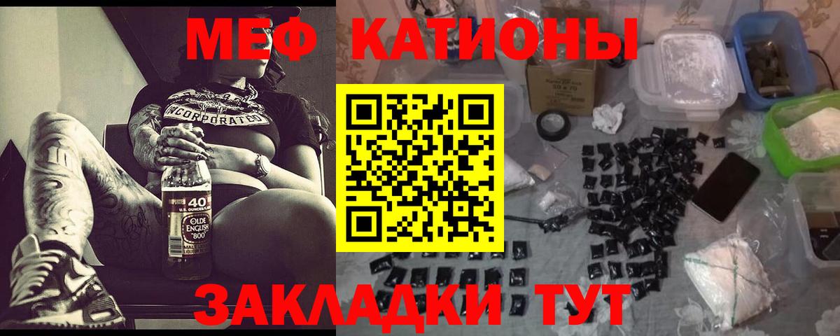 Меф  МЯУ-МЯУ мука  Дербент  Вход с VPN  Мефедрон мука 