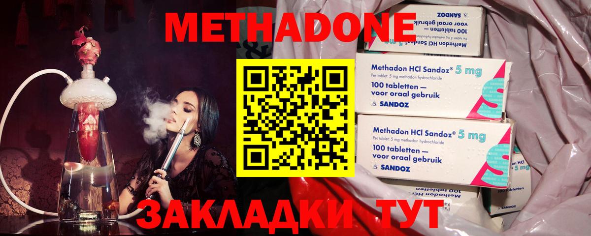 Дербент  МЕТАДОН VHQ  кракен зеркало  площадка состав  Вход с VPN  МЕТАДОН methadone 