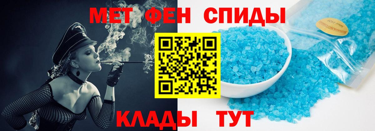 Первитин  МЕТАМФЕТАМИН кристалл  Вход с VPN  Дербент 