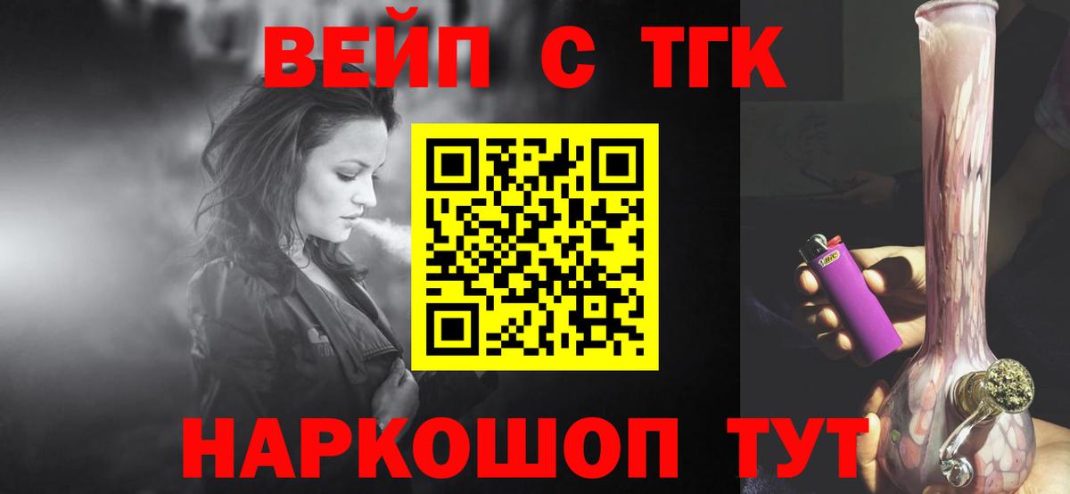Дистиллят ТГК вейп Дербент