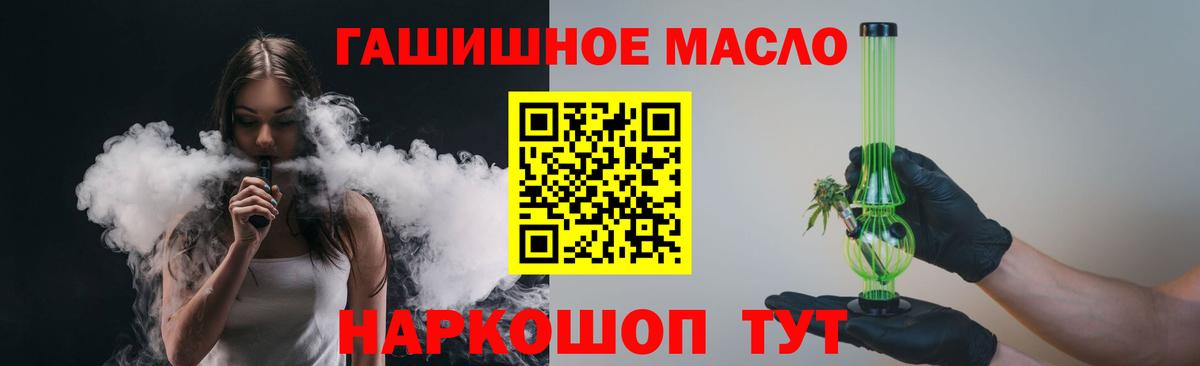 Дистиллят ТГК THC oil  где можно купить   Дербент  Вход с VPN 